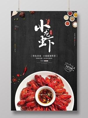 龍蝦圖片在哪些風格中應用較多？