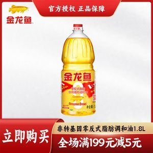 詳細閱讀:金龍魚0反式脂肪,金龍魚零反式脂肪酸玉米油 金龍魚0反式脂肪,金龍魚零反式脂肪酸玉米油