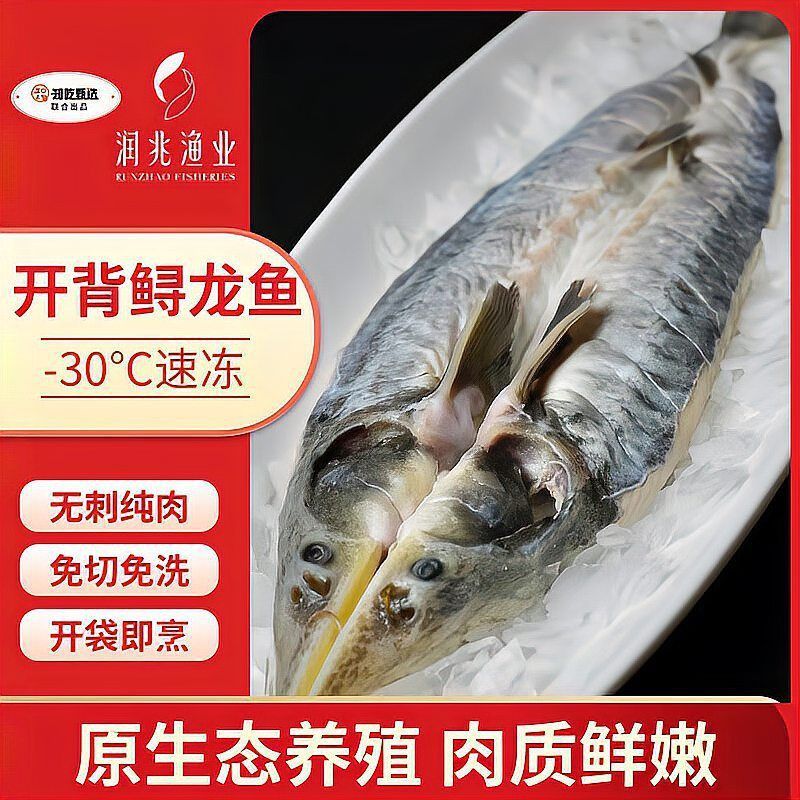 龍魚好吃嗎口感如何