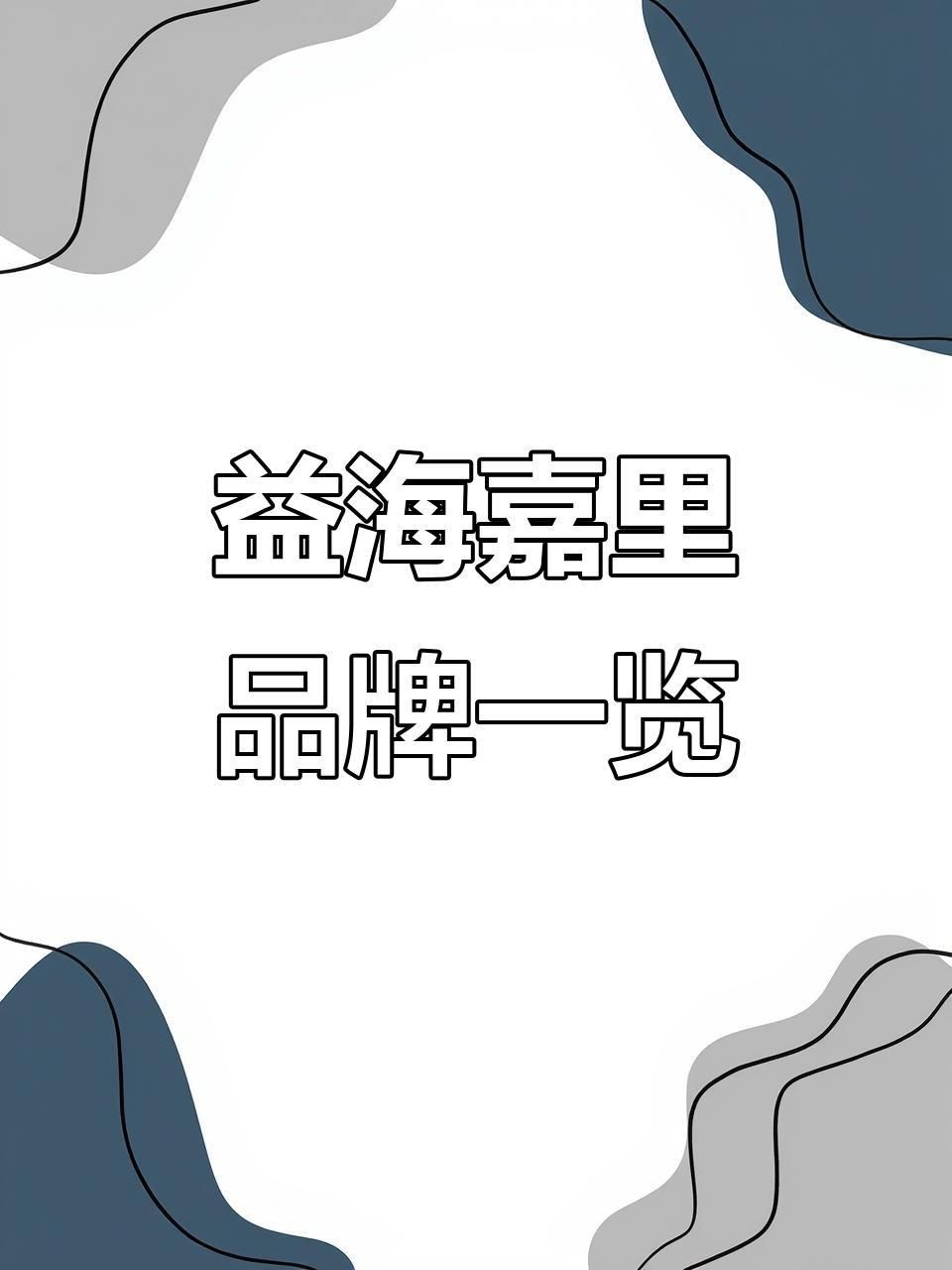 十大頂級金龍魚品牌