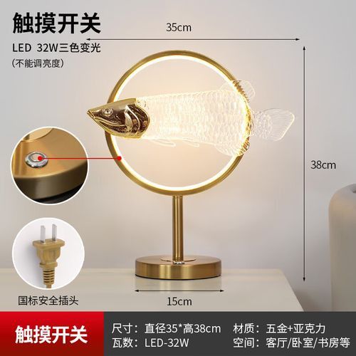 金龍魚適合什么顏色的燈具