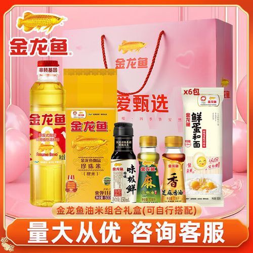 粉色金龍魚多少錢