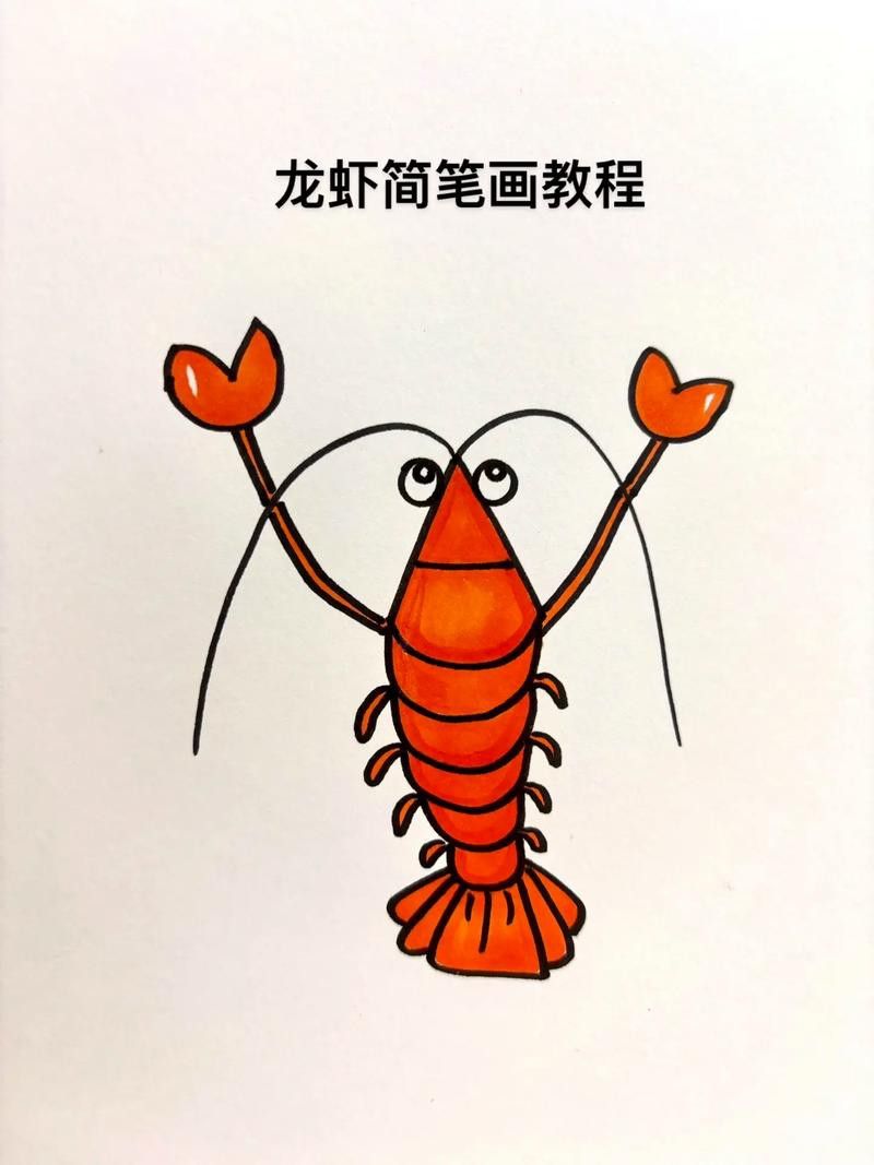 有沒有創意手繪龍蝦圖片？