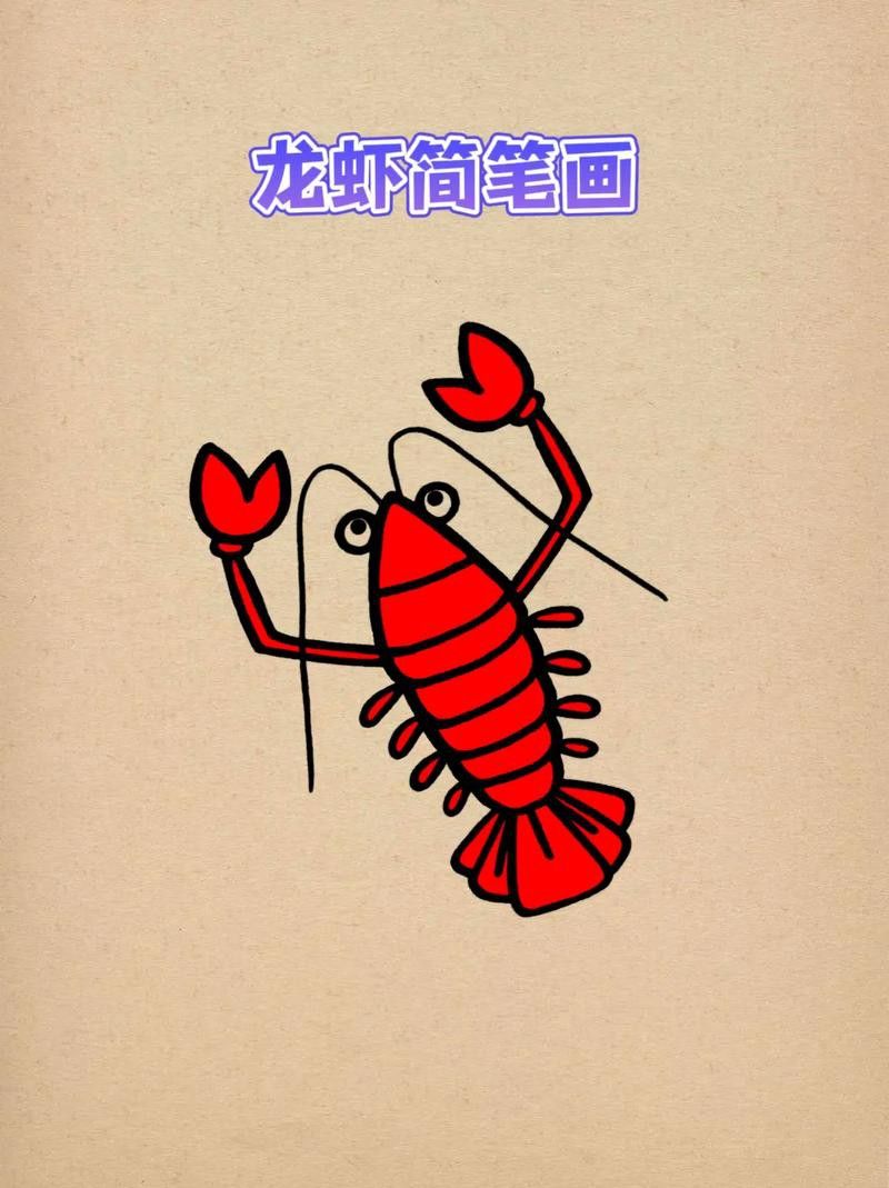 有沒有創意手繪龍蝦圖片？