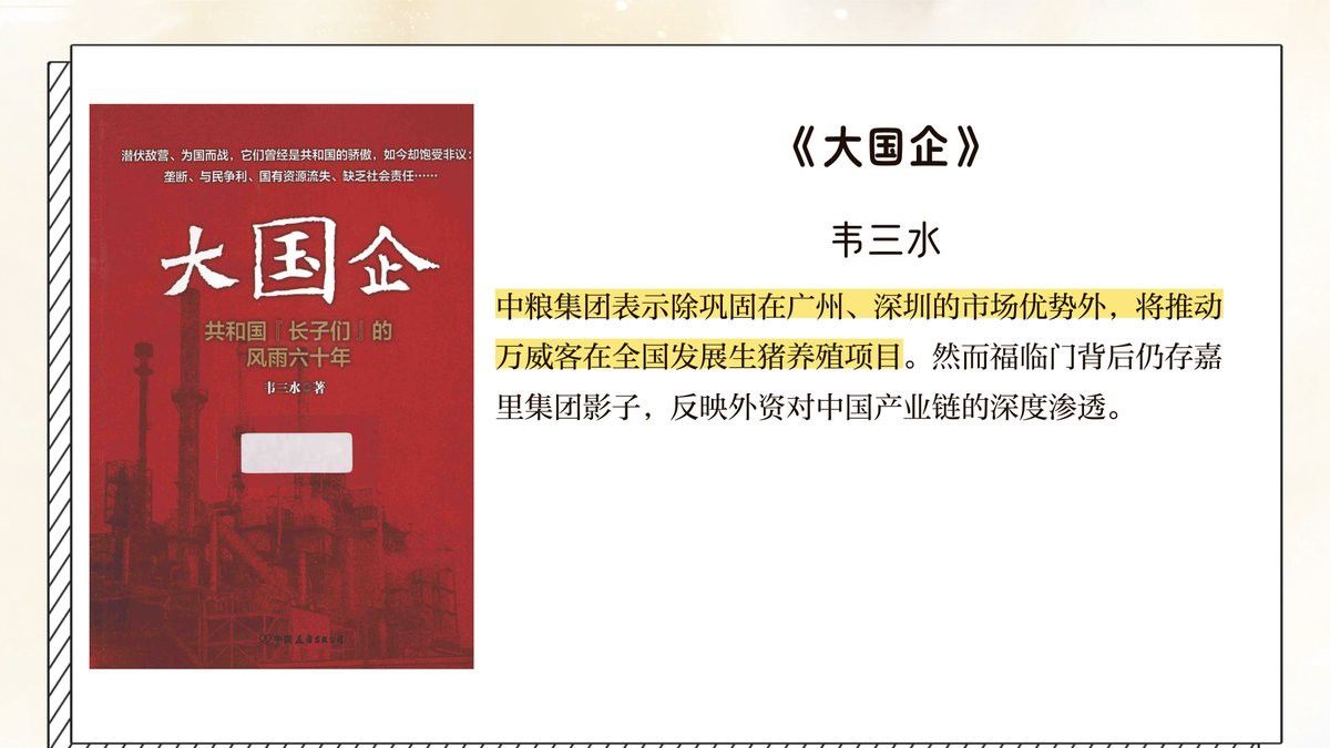 金龍魚品牌策略