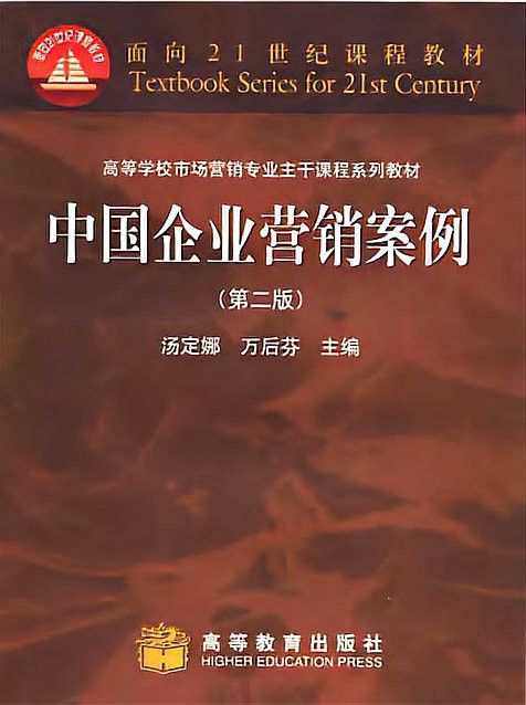 金龍魚品牌策略
