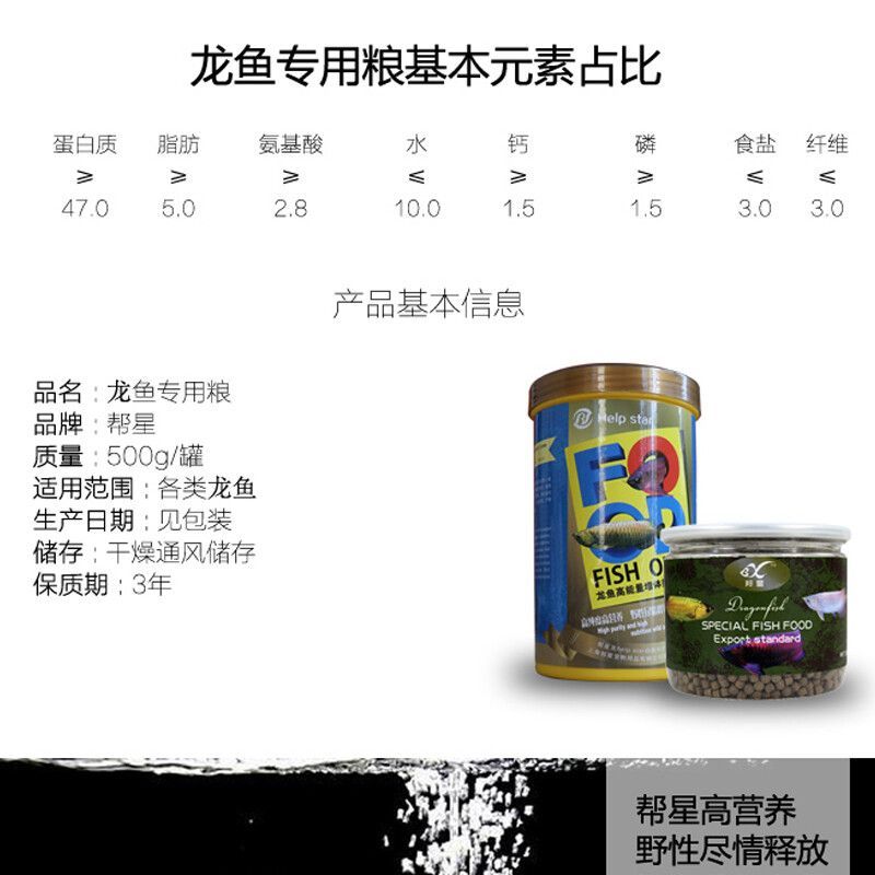 龍魚(yú)喂啥：龍魚(yú)喂養(yǎng)指南
