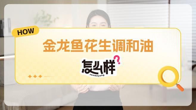 紅龍魚和金龍魚哪個更適合新手飼養？