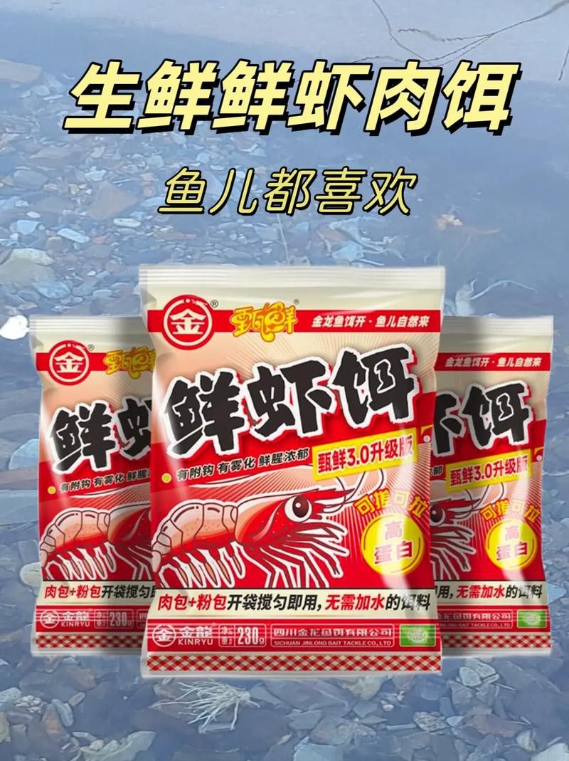 紅金龍魚發(fā)色需要哪些特殊餌料？