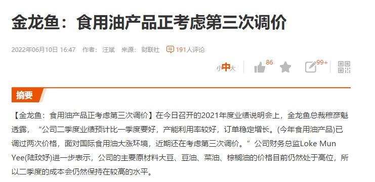 2024年金龍魚調價通知文件：2024年金龍魚調價通知文件未找到2024年的調價通知文件