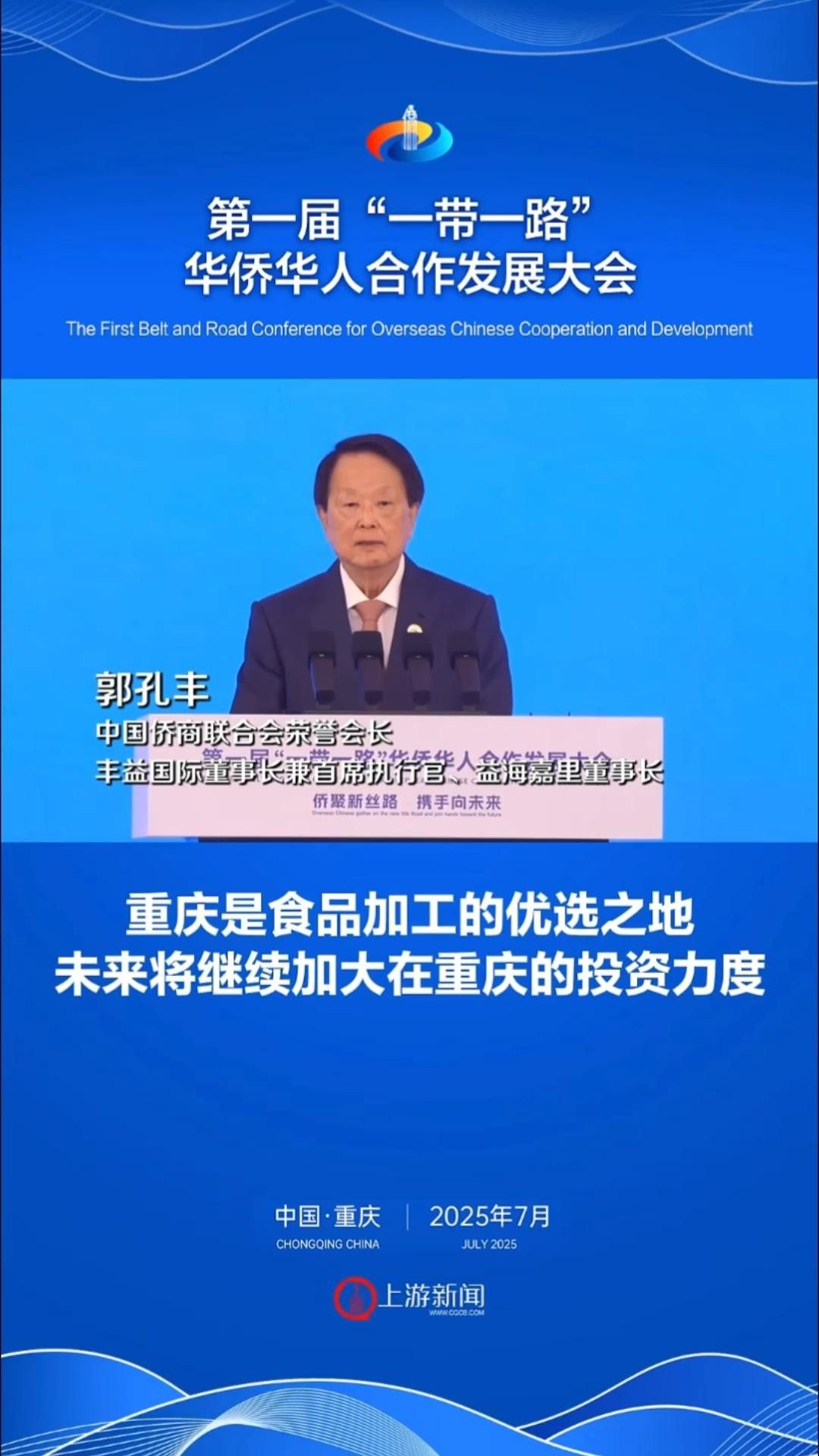 金龍魚總董事長