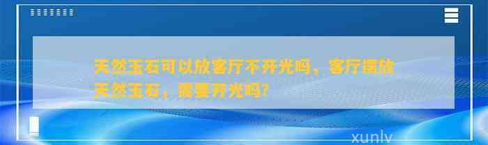 龍魚擺件需要開光嗎
