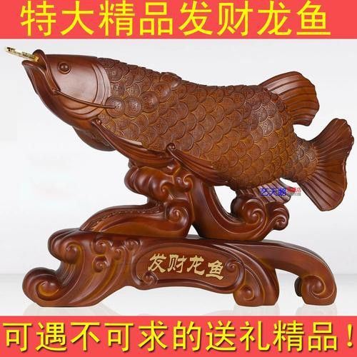 招財龍魚擺件的價格范圍