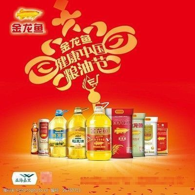 金龍魚宣傳海報實拍，金龍魚品牌影響力分析