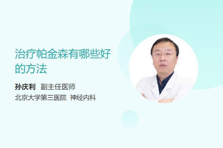 還有沒有其他治療方法？
