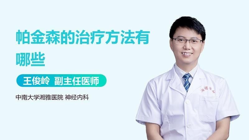 還有沒有其他治療方法？