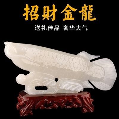 玉石金龍魚價格查詢最新：擺設玉石金龍魚擺設時應綜合考慮風水位置、審美效果、審美效果