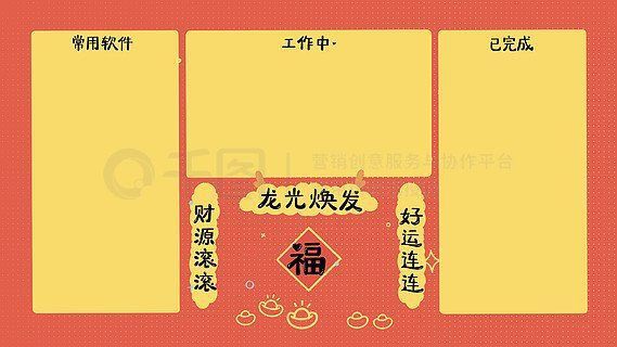 如何下載和使用招財龍圖片?