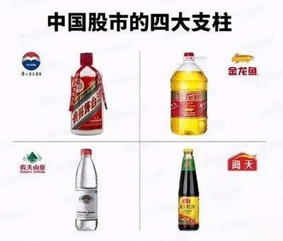 農夫山泉 茅臺 金龍魚：農夫山泉、茅臺和金龍魚是中國消費品市場上的三大巨頭