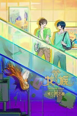 江南是否已開始撰寫《龍族》續集？