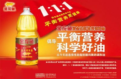 金龍魚的賣點介紹怎么寫（金龍魚賣點介紹）