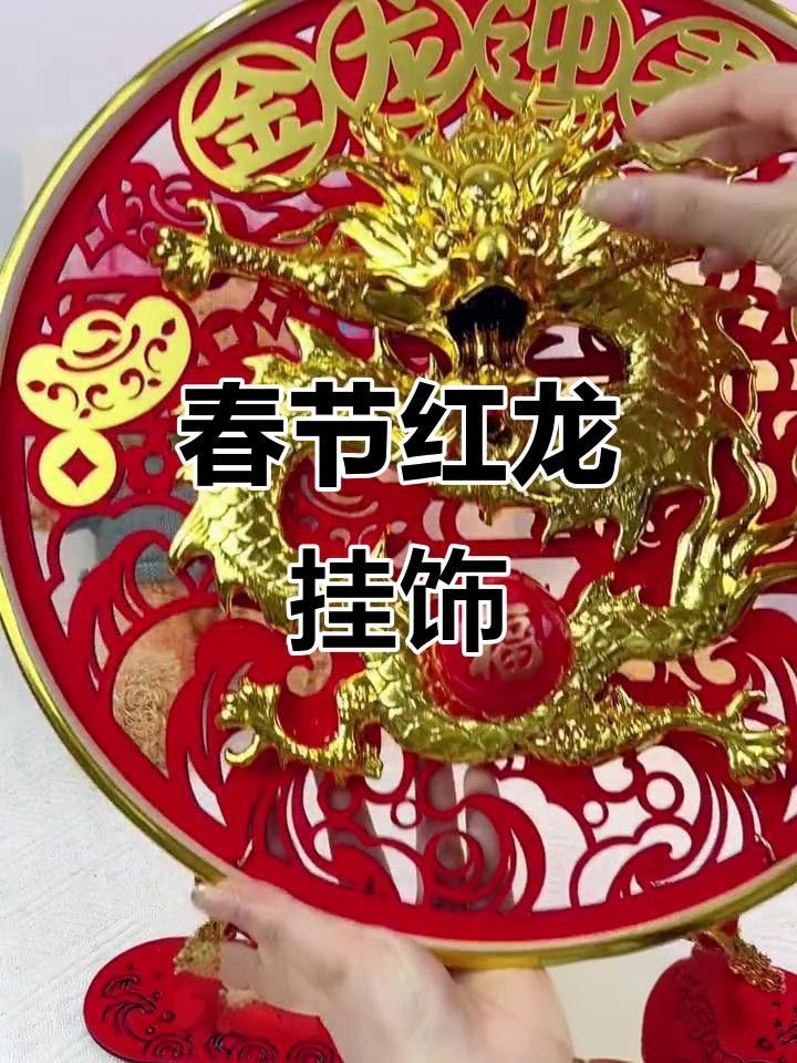 紅龍圖案在家居裝飾中的應用有哪些？