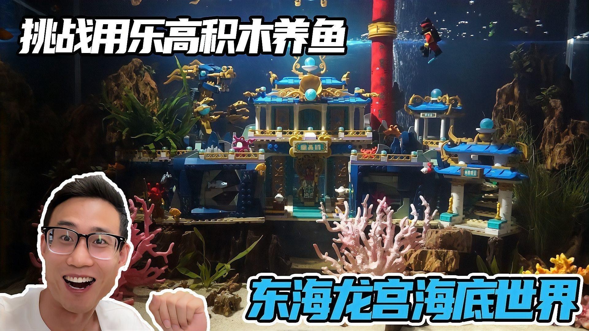 東海龍宮御龍魚缸怎么樣