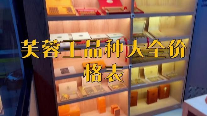 短身福龍王的市場價格是多少？