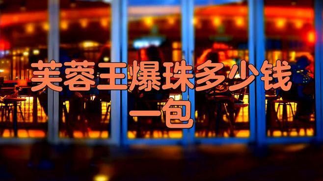 短身福龍王的市場價格是多少？
