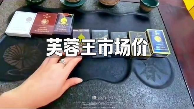 短身福龍王的市場價格是多少？