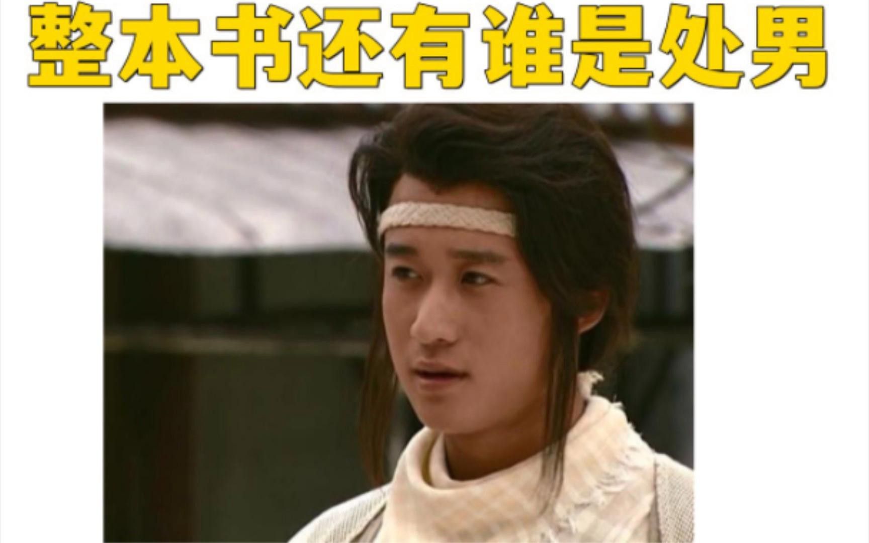 古龍小說中哪些人物關系最復雜？