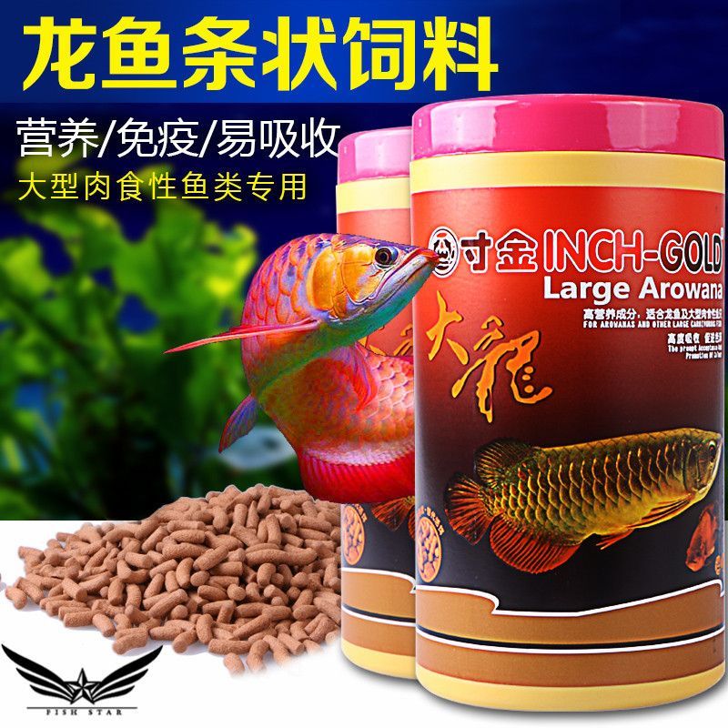 銀龍魚幼魚飼料營養價值對比：銀龍魚幼魚飼料保存技巧銀龍魚幼魚飼料保存技巧