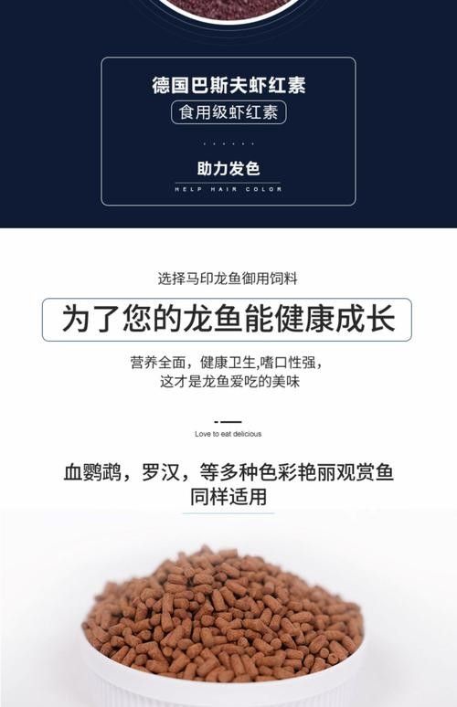 龍魚飼料配方大全表圖