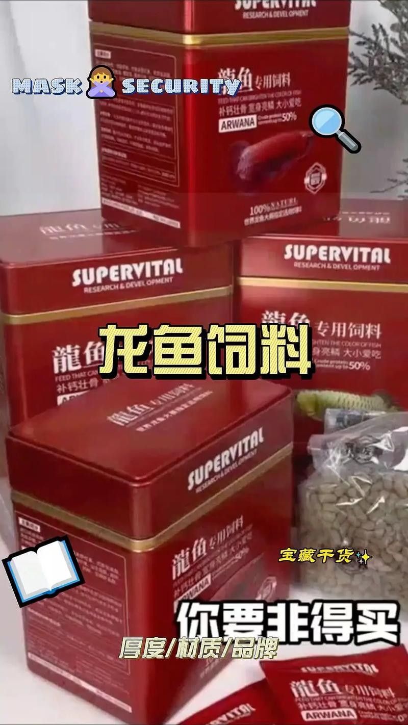 龍魚飼料配方大全表圖