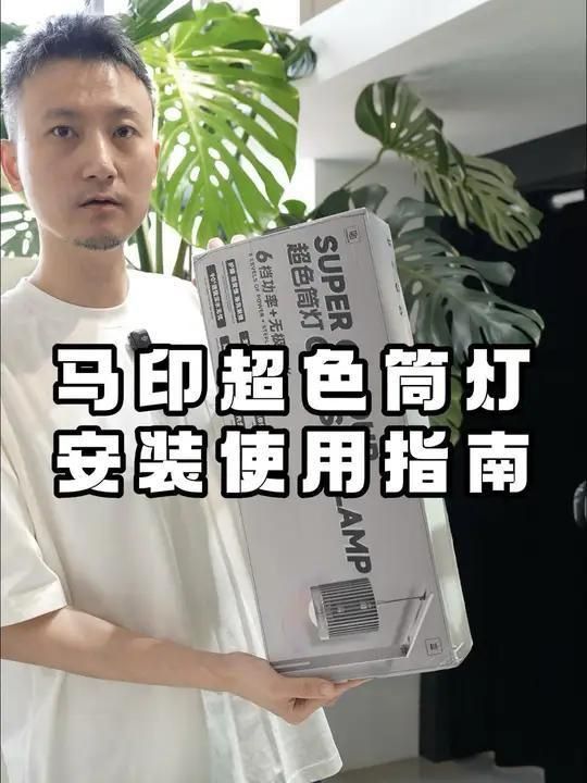 馬印水族燈最簡單三個步驟