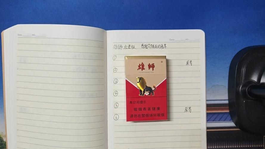 老雄獅香煙大全表圖