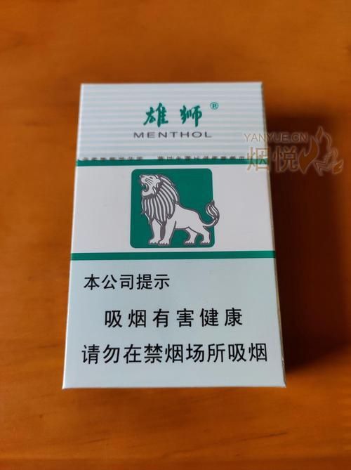老雄獅香煙大全表圖