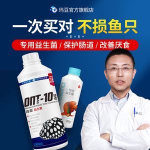 龍魚益生菌和維他命管用嗎（龍魚益生菌對龍魚的健康有多方面好處龍魚益生菌和維他命管用嗎）