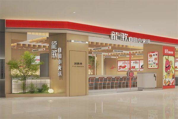 龍歌自助火鍋加盟費