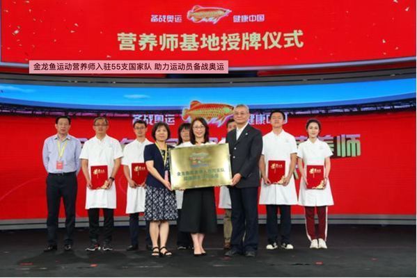 金龍魚貼牌2020東京奧運(yùn)（金龍魚與2020東京奧運(yùn)會(huì)有什么合作？）