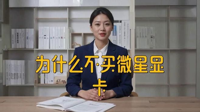 哪款微星紅龍顯卡性價比最高？ 哪款微星紅龍顯卡性價比最高？ 龍魚百科 第5張
