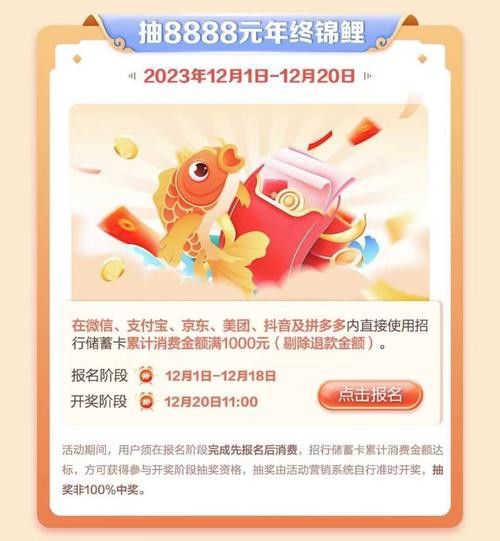 金龍魚卡怎么使用