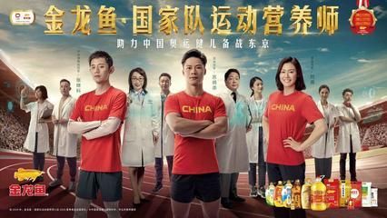 金龍魚贊助的節目：金龍魚贊助的節目列表