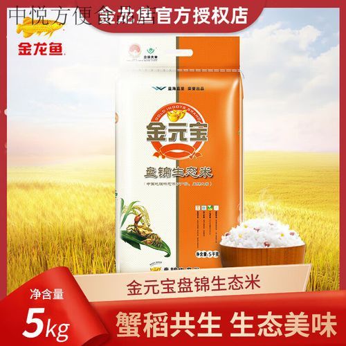 金龍魚5千克盤錦米圖片