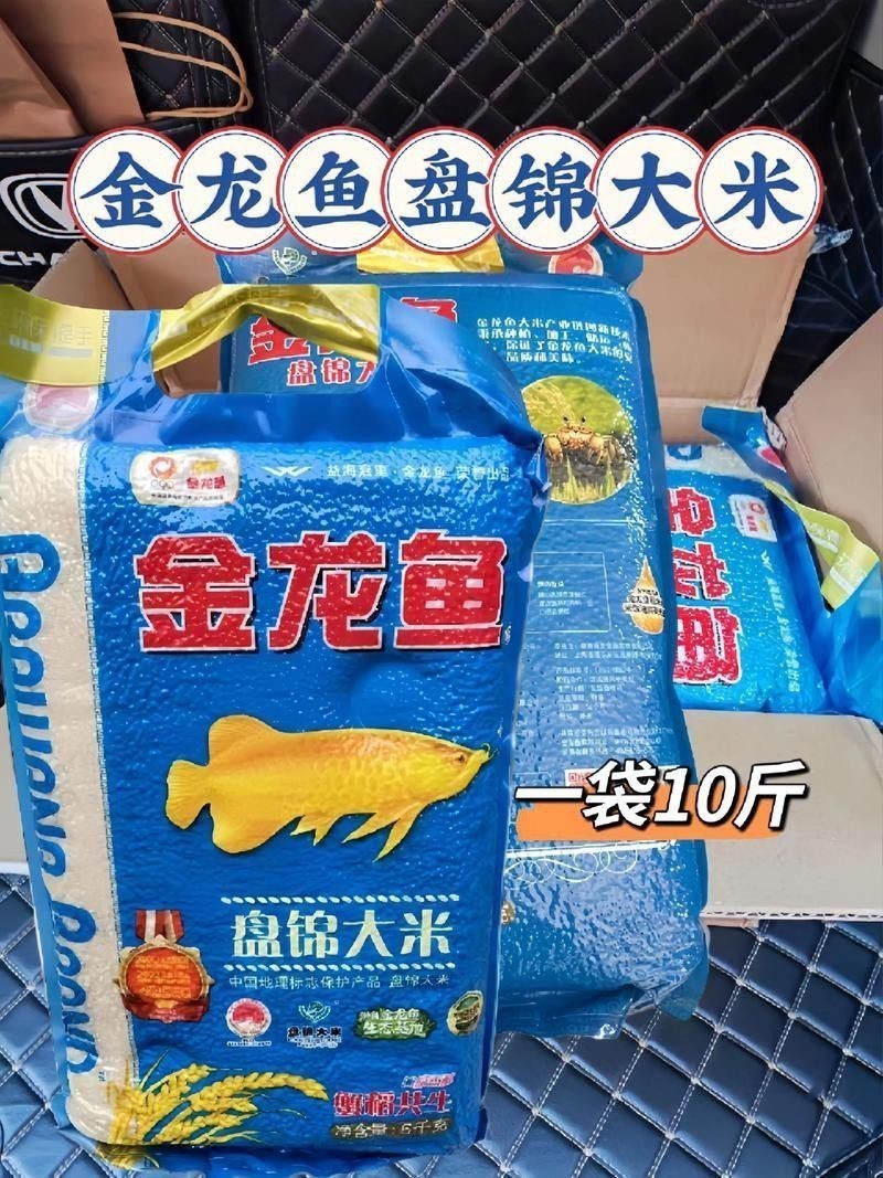 金龍魚5千克盤錦米圖片