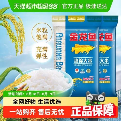 金龍魚5千克盤錦米圖片