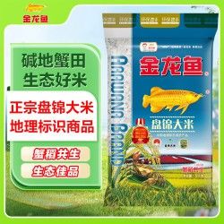 金龍魚5千克盤錦米圖片