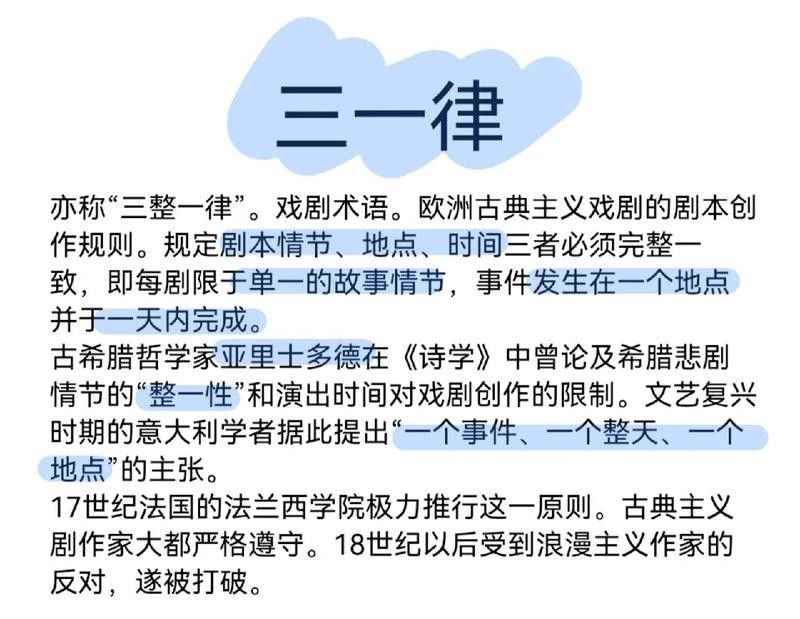 三合一設定對劇情有何影響？