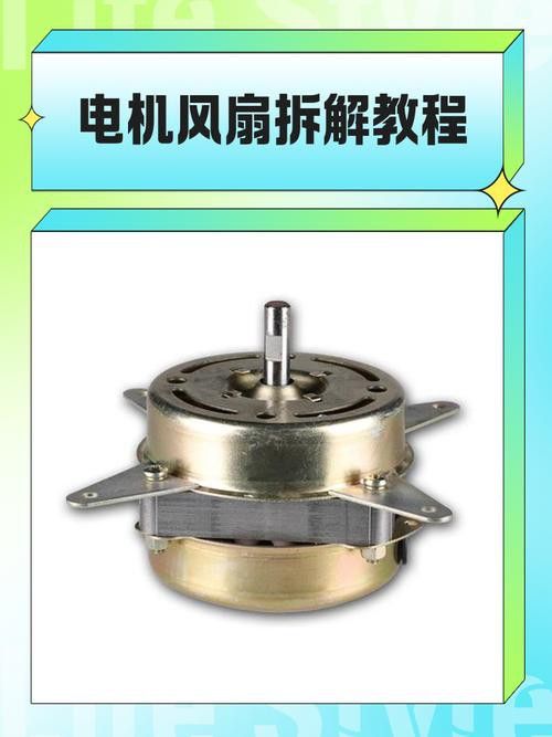 金龍電扇的核心部件有哪些？