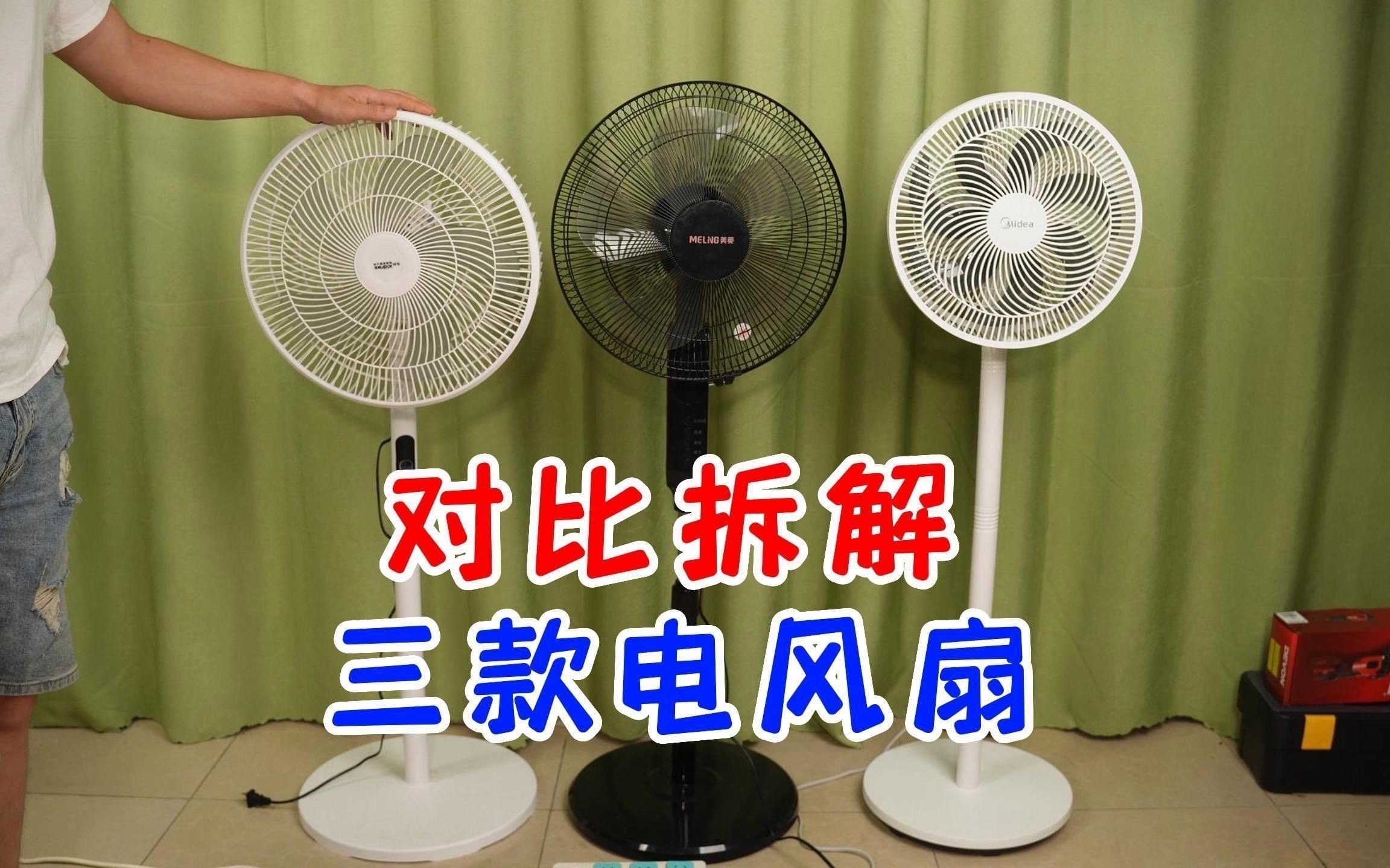 金龍電扇的核心部件有哪些？